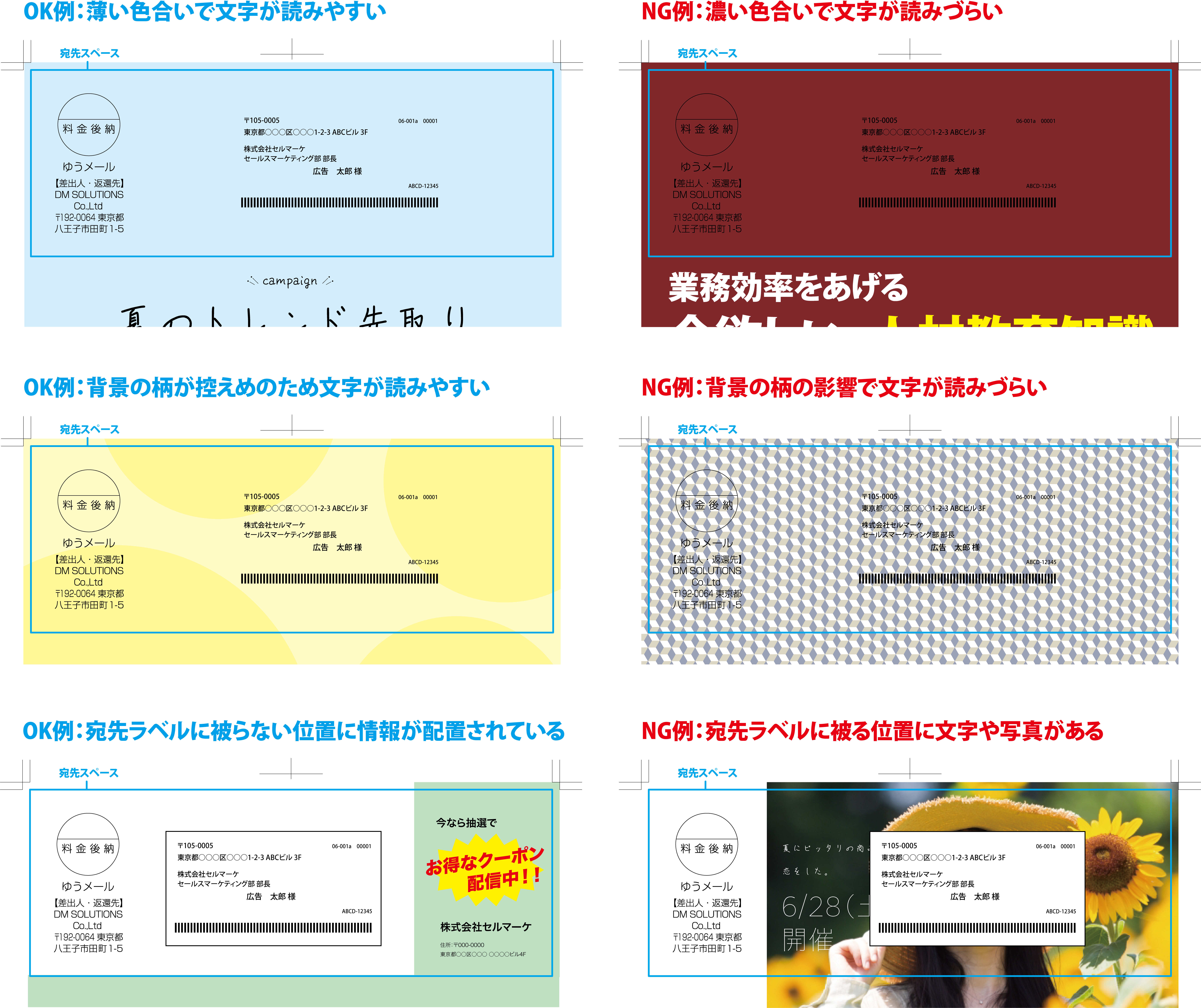 宛先スペース見本_re.png